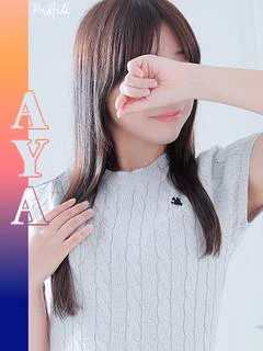 あや