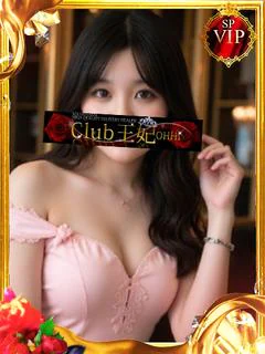 AICE【アイス】