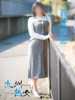 蒼井華恋(あおいかれん)