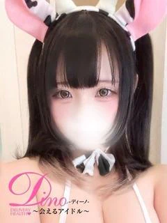 新人ミツキ