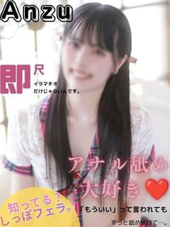 あんず【終わらないアナル舐め姫】