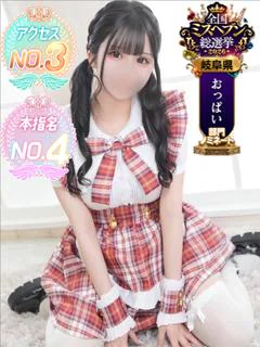 みに