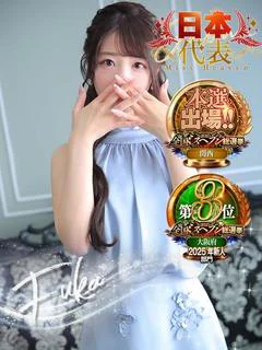 ふうか