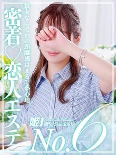 華原えみり☆STANDARD