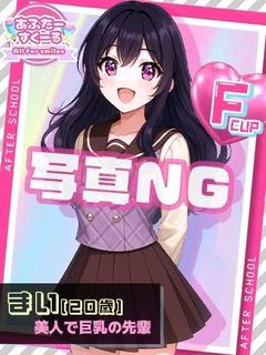 まい