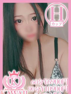 ハルキ★イチャエロHカップ★