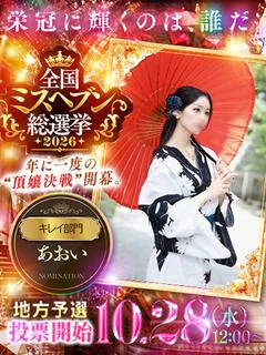 あおい【神7殿堂入り】