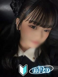 にと
