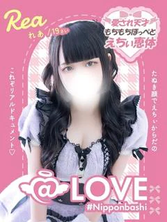 れあ
