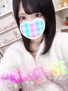 みゆき♡18歳のプリンセス