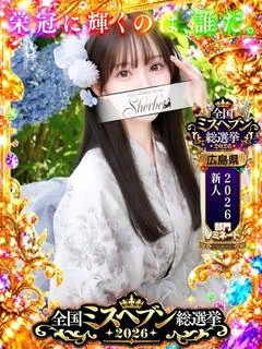 ミレイ【VIPコース可能】