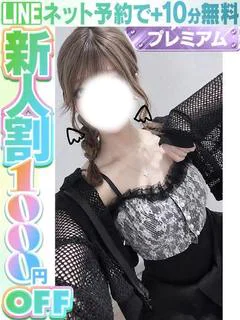 夢咲のあ(60分17千円)