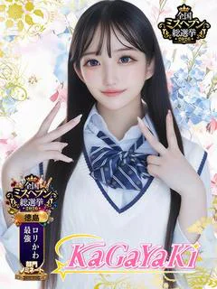 ゆな