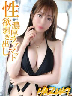 はづき【極上プロポーション美女】