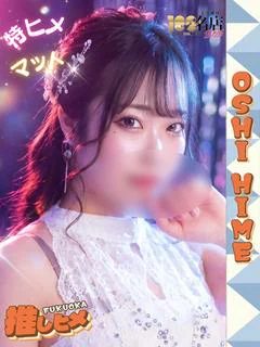 りさ【特ヒメコース対応】