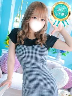みに