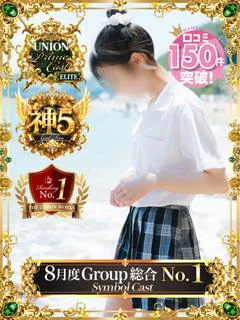 堀北まほ【業界未経験】