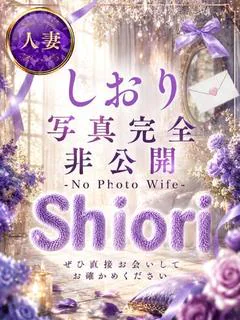 しおり