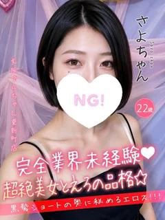 さよ