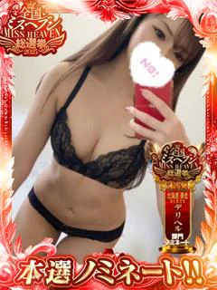 ほのか◆超綺麗な極上スタイル美女