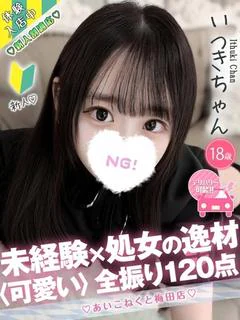 いつき