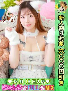 色白少女無垢ななみ