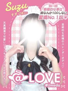 すず