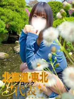 成宮 しおん【献身レベル五つ星】