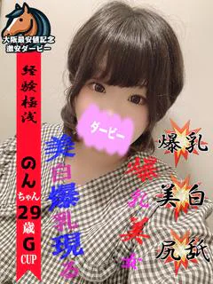 のん※色白モチ肌!!