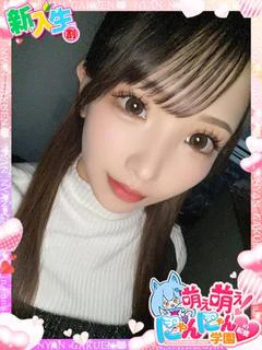 サナ※完全業界未経験♪