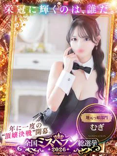 むぎ★業界未経験の可愛すぎる美女