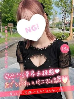 める