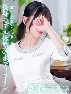 樋宮まりな☆STANDARD