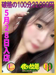 まいな　☆男を誘う敏感ボディ☆