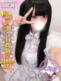 すずね