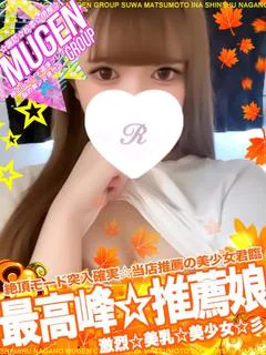 リナ［😍プレミア級の逸材😍］