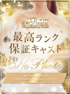 雛形　ここあ