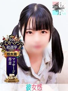 せな