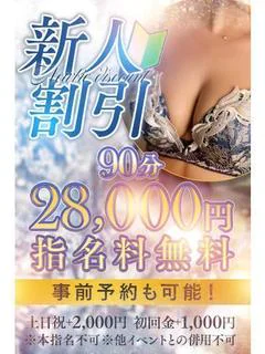 羽月あみり（可愛・美乳・M）