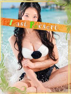 える