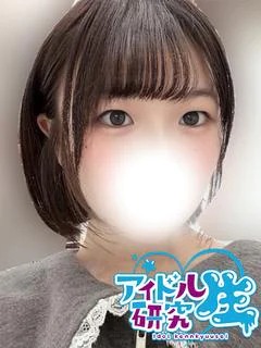 るな