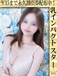 かりな☆生粋のパイズラー