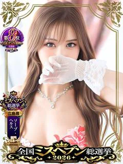 ロゼ VIP