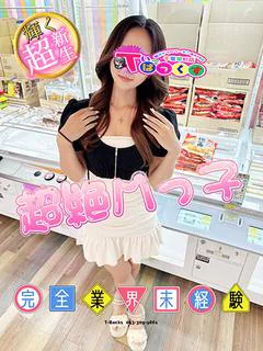 ゆな