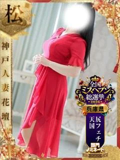よしこ【松】