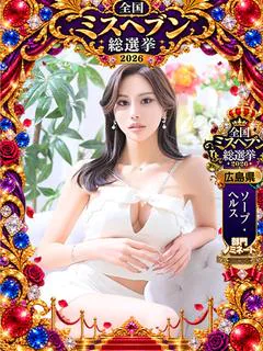 あいみ♦極上PREMIUM