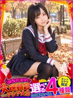 りあ◇完全業界未経験
