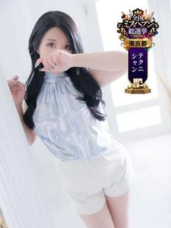 ★南（みなみ）