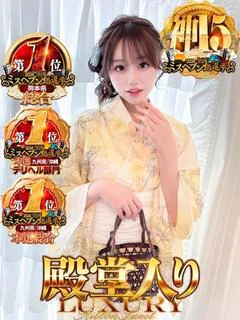 推ノおとね