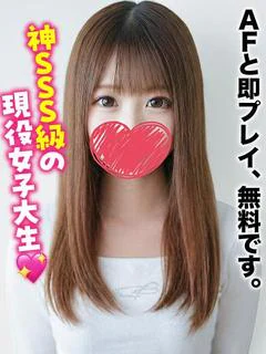 えな★可愛すぎてマジで神